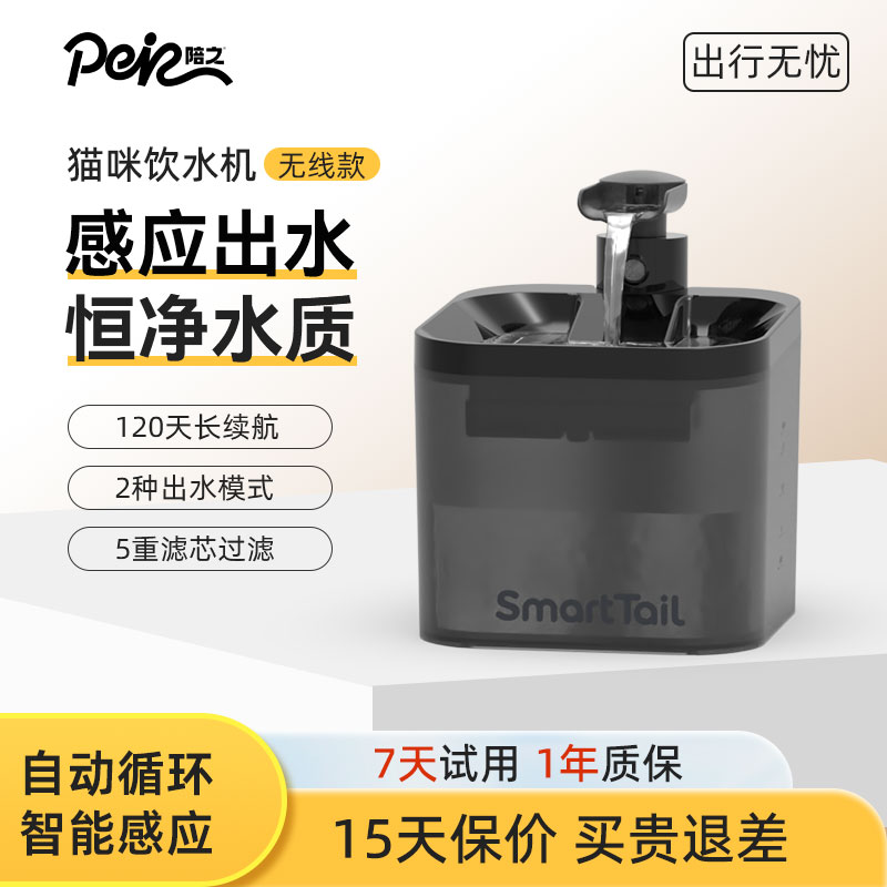宠物猫咪饮水机智能静音不插电