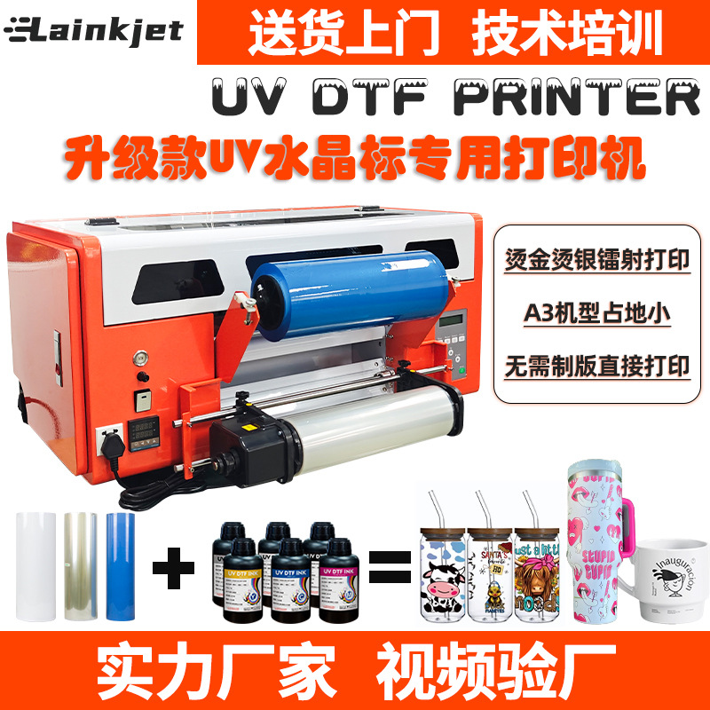 小型数码UV水晶标打印机A3卷对卷白彩光油定制logo定制包装盒贴纸