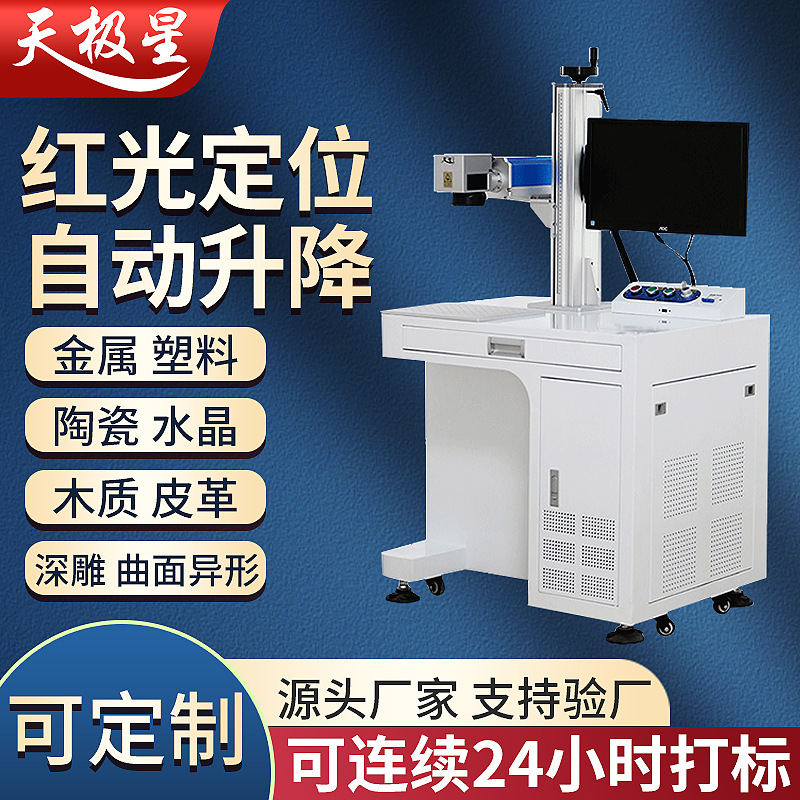 铝箔标签打标机铝箔膜纸激光打标机雕刻切割打印铝箔袋小型喷码机