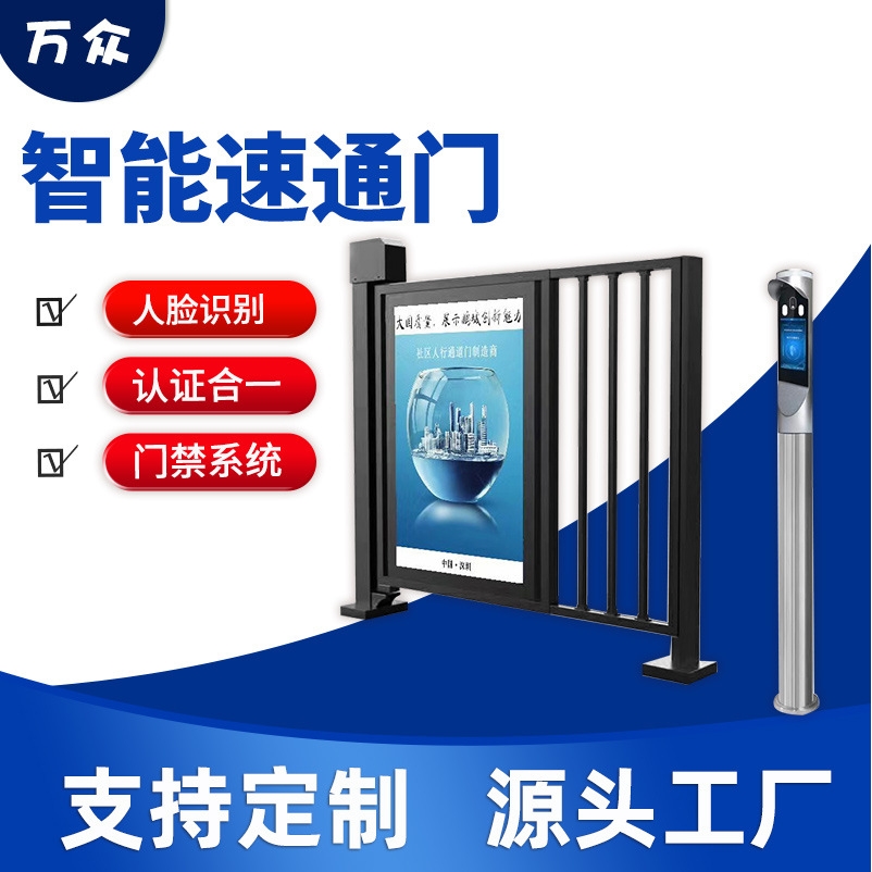 小区广告门人行通道闸门人脸识别刷卡感应门禁刷卡栅栏广告门闸机