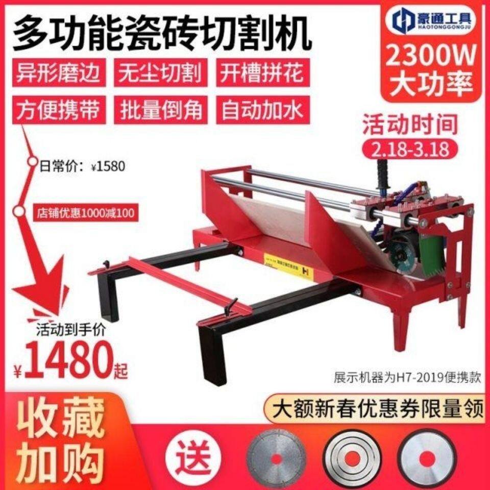 新款瓷砖切割机多功能便携式家用小型电动推刀磨斜边45度倒角神器
