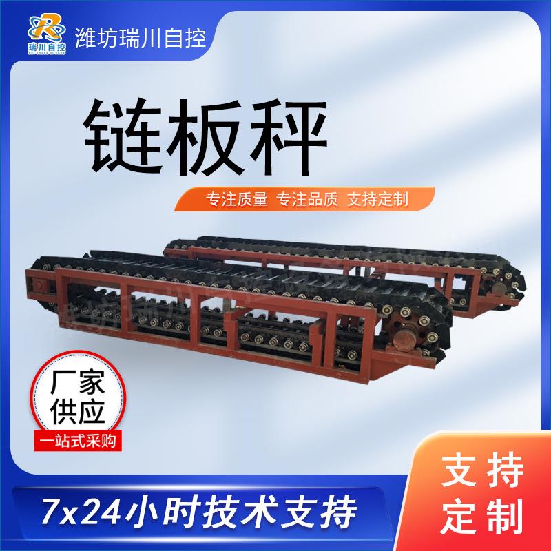 YB-LBGC链板称重给料机 高温物料计量秤 铠甲带式给料秤 链板秤