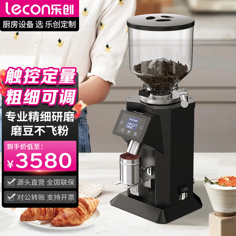 乐创电动磨豆机咖啡豆研磨机家用不锈钢单头商用现磨咖啡机磨粉机