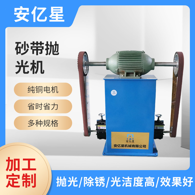 砂带抛光机厂家 手推钣金铝件打磨砂光机金属铸造表面处理砂带机