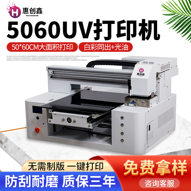 小型圆柱体打印机保温杯白酒瓶易拉罐手机壳水晶标亚克力uv打印机