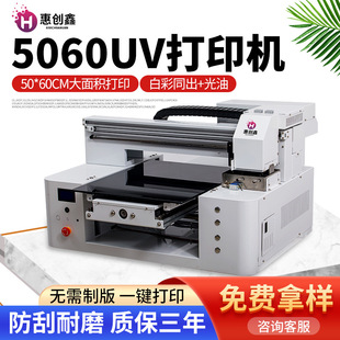 小型圆柱体打印机保温杯白酒瓶易拉罐手机壳水晶标亚克力uv打印机