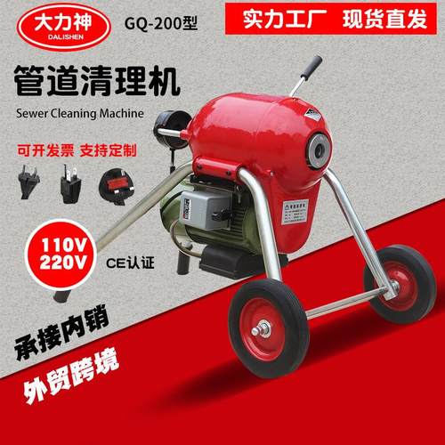 户外电动管道疏通机清洗机工业室外堵塞清理机下水道疏通器大功率