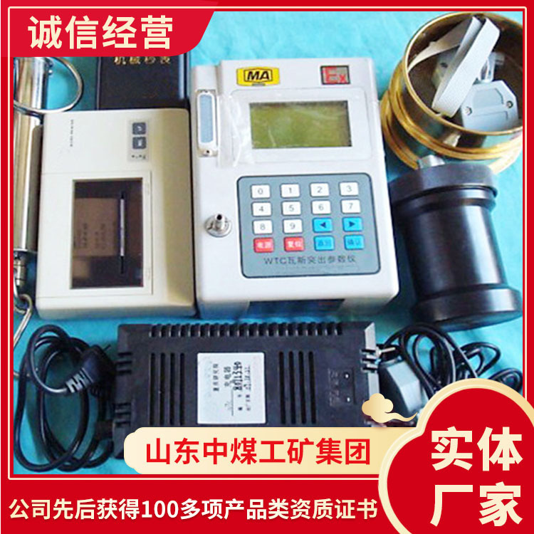 出售订购WTC瓦斯突出检测仪 WTC瓦斯突出检测仪供应