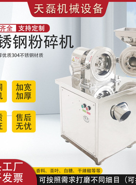 万能粉碎机厂家直销304不锈钢粉碎机大米西洋参田七研磨机粉碎机