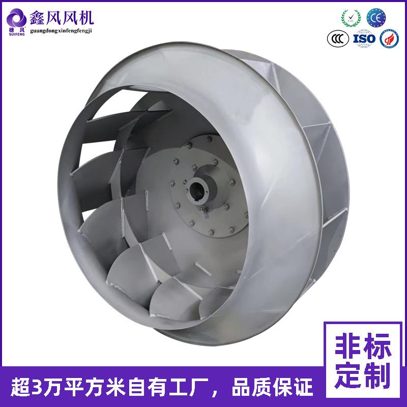 热销厂家供应后倾离心风轮 工业后倾式离心风轮 配套4-72风机使用