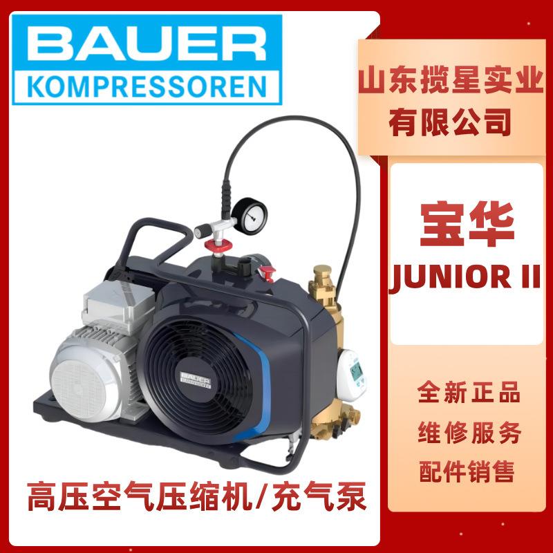 JUNIOR II 空气压缩机高压空气充气泵空气呼吸器专用充气泵
