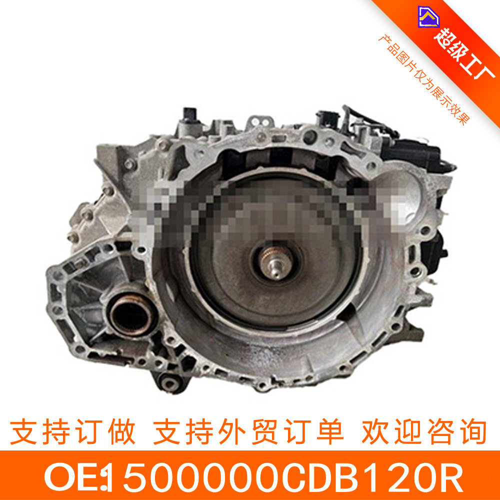 适用于长城哈弗F7俄罗斯 2020款变速器总成1500000CDB120R 再制造