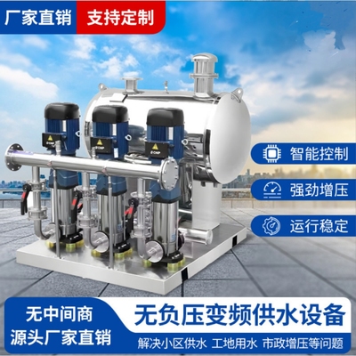 民用建筑工程变频恒压给水设备稳压罐二次管网加压无负压供水设备