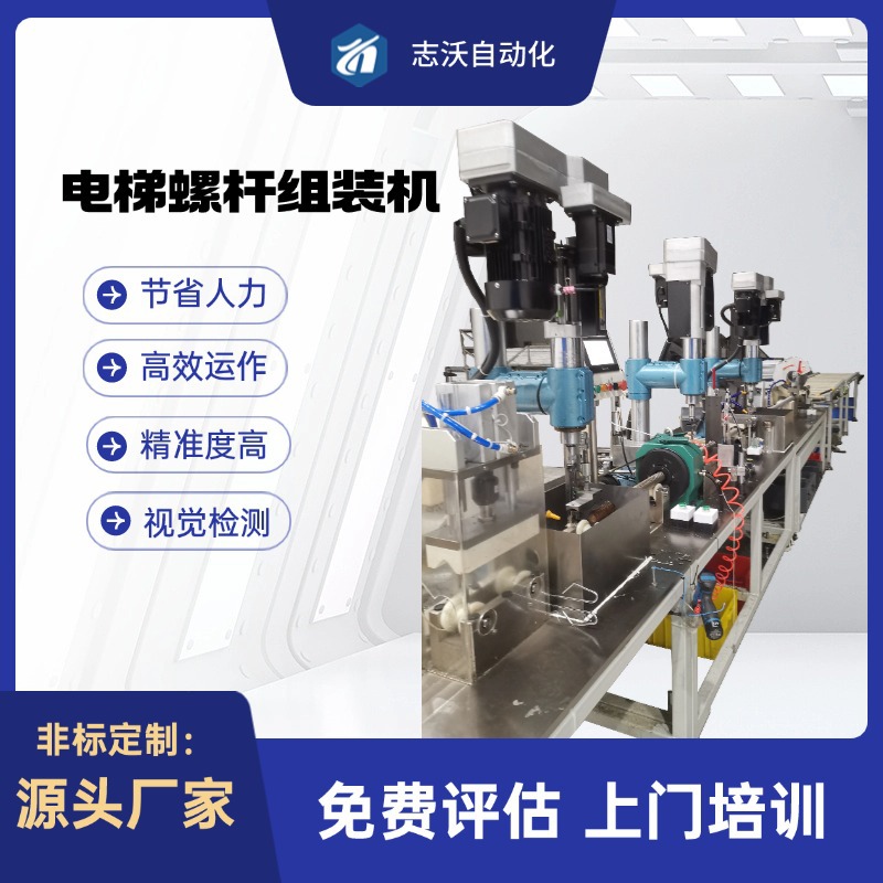 别墅电梯螺杆视觉自动打孔机 电梯丝杆螺杆组装检测机流水线设备