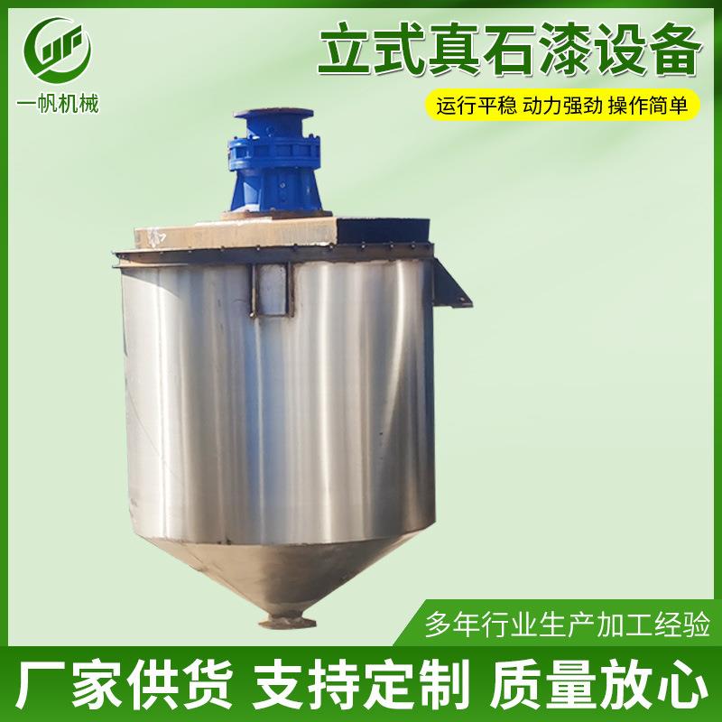 厂家加工立式真石漆设备 不锈钢真石漆混合搅拌罐电加热搅拌机