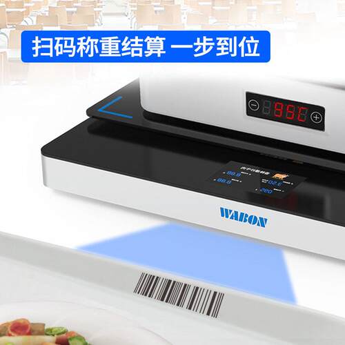 邦智慧食码堂称重结智能扫称 快餐算自16助伟结算餐台智慧餐盘定