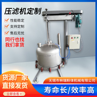膜过滤设备江苏小车移动式 不锈钢正压过滤器实验室桶式 压滤机