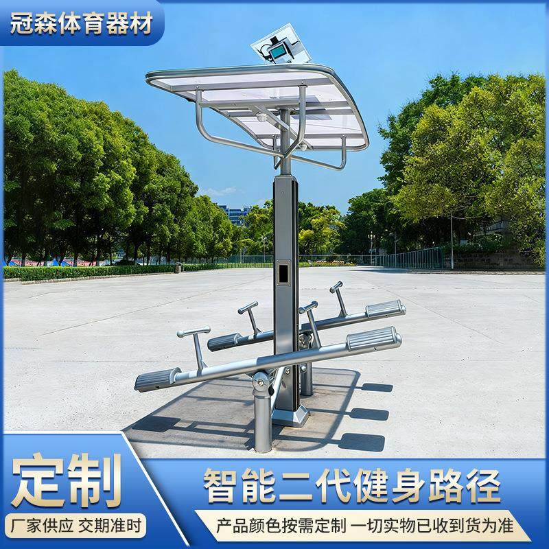 智能二代健身路径户外广场公园社区太阳能体育器材系列智能腹肌板,运动/瑜伽/健身/球迷用品,健身路径,淘宝优惠券,粉丝福利购,淘宝优惠卷