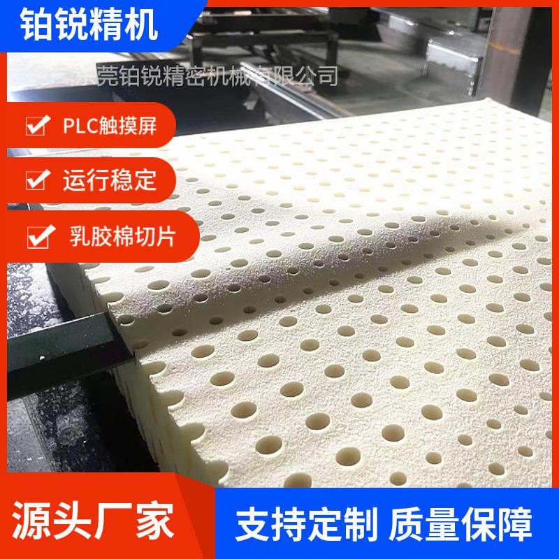 东莞铂锐海绵高精密平切机乳胶床垫切片BR-1650型切割精确无刀痕