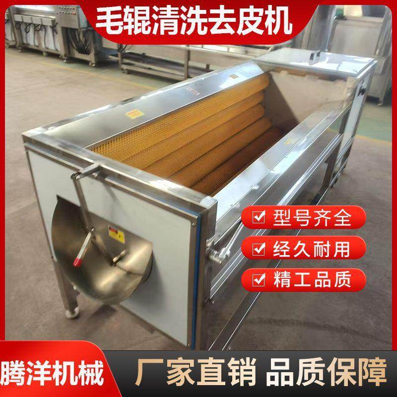 魔芋去皮清洗机山药毛辊去皮清洗机根茎蔬菜预处理清洗去皮一体机,清洗/食品/商业设备,其他食品加工设备,淘宝优惠券,粉丝福利购,淘宝优惠卷