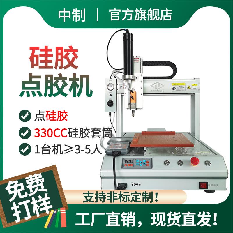三轴330ml全自动硅胶玻璃胶点胶机汽车轮廓发动机LED灯打胶机