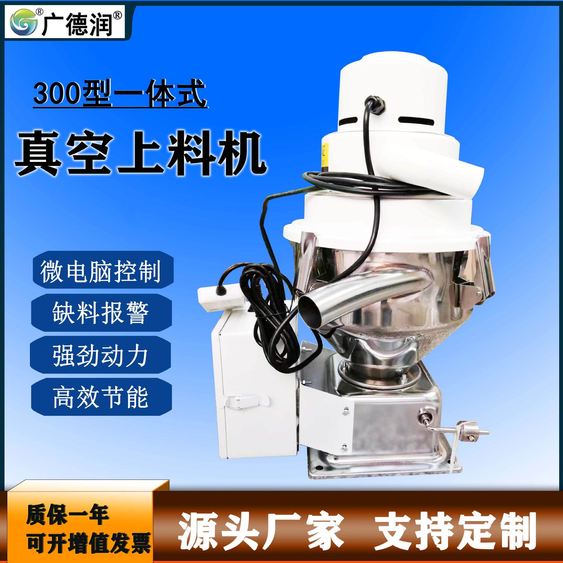 厂家供应300型真空吸料机