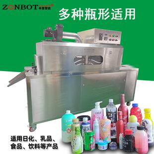 化妆品标签蒸汽收缩包装机瓶子套标缩膜机全自动一体蒸汽收缩机