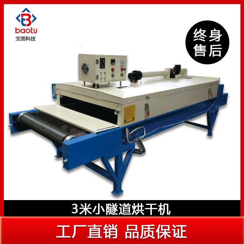 太仓厂家供应流水烘干机恒温隧道炉高温隧道烘干线隧道炉烘干箱
