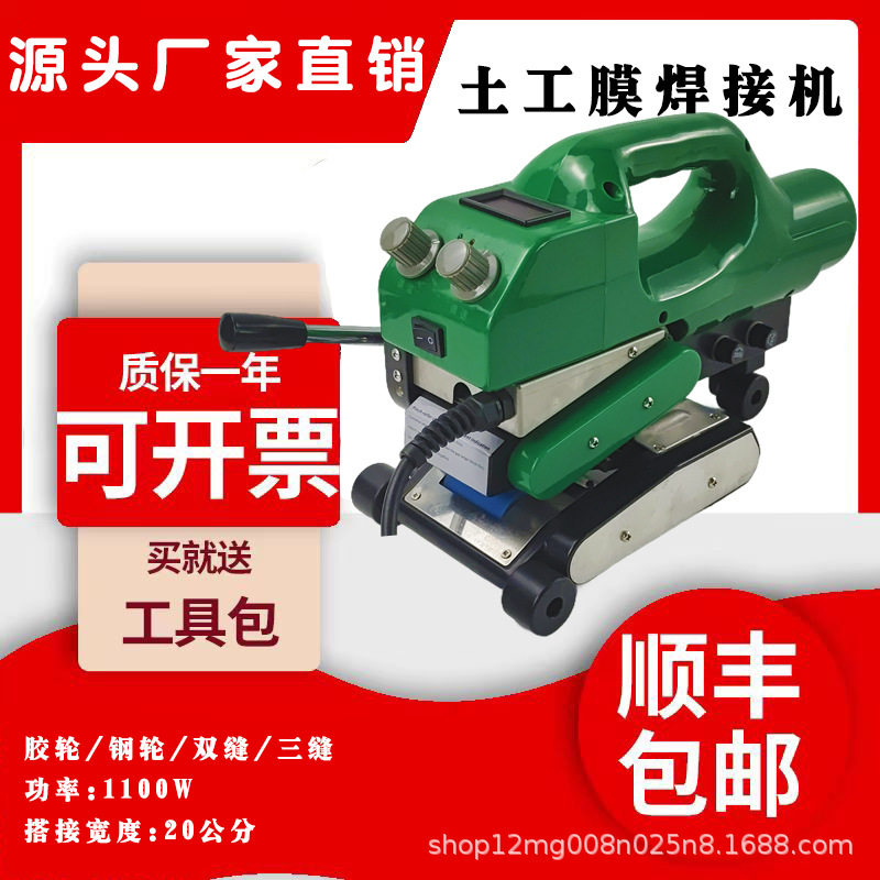 土工膜焊接机爬焊机pvc卷材隧道防水板hdpe防渗膜塑热压热熔器