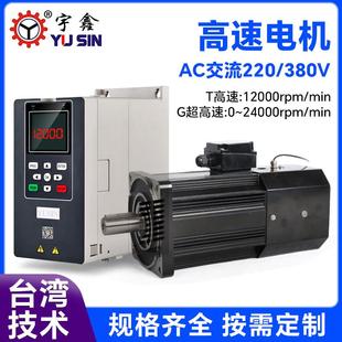 源头工厂高速电机750w 20000转高速电机 30w高速马达