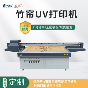竹木屏風竹簾平板打印機源頭工廠 印刷機 掛畫門簾印花卷簾數碼