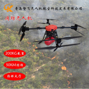 森林城市消防专用大载重灭火无人机投弹航空器救援巡视挂载水带灭