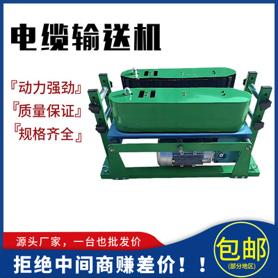 厂家供应 电缆输送机大功率桥架缆放缆机180型电缆敷设机送线机