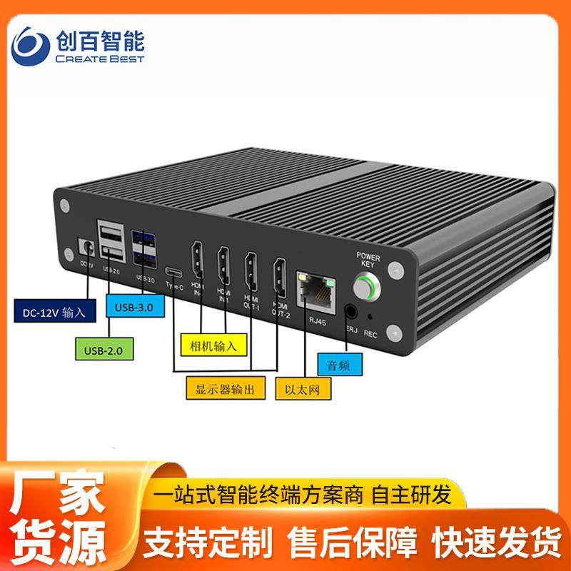 边缘计算主机 安卓系统linux鸿蒙系统支持百种算法边缘计算分析盒