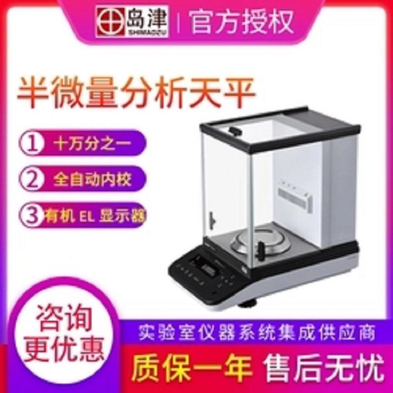 AP15W十万分位天平 实验内校电子分析天平 0.01mg电子天平