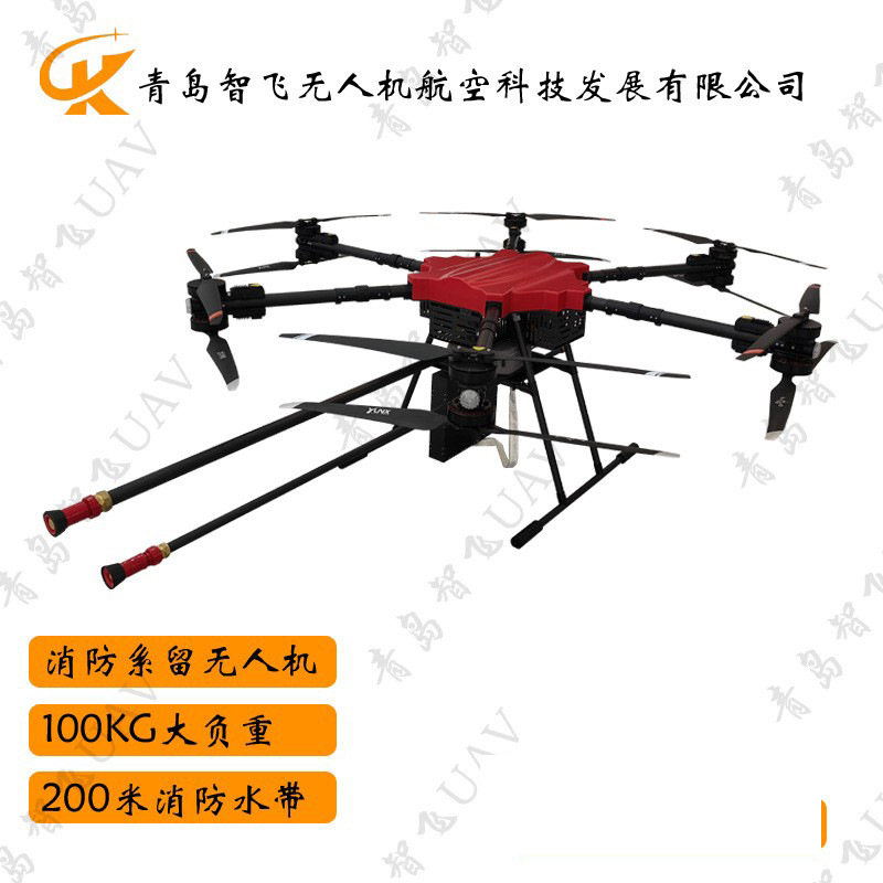 消防无人机拖拽水带200米，消防喷水大载重无人机灭火救援飞机