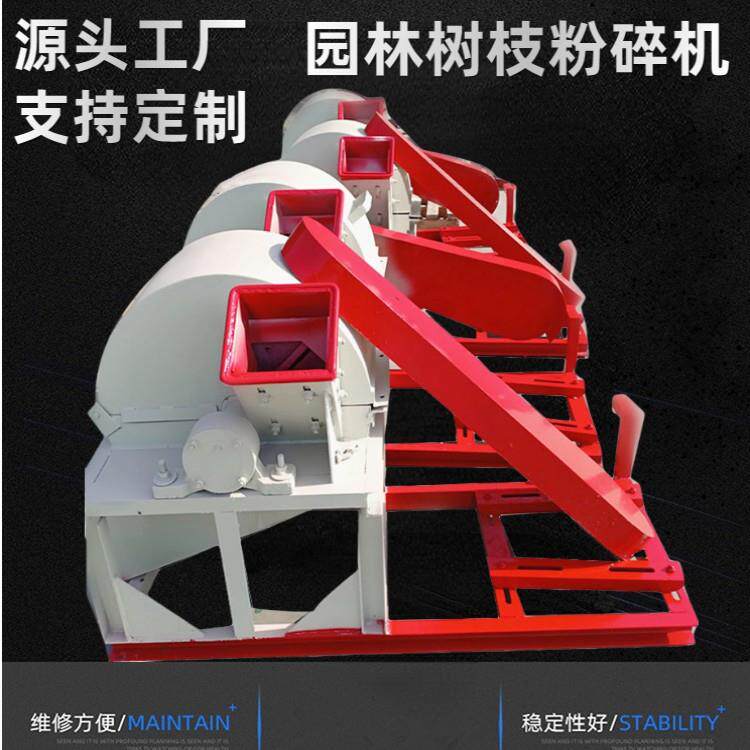 边角料树枝粉碎机 食用菌木屑粉碎机 竹木破碎机 锯末磨粉机