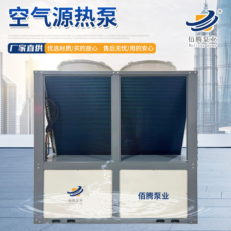空气热源泵商用节能采暖设备家用取暖空气源节电器热水工程热源泵