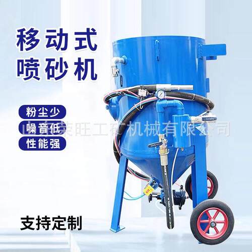 自动喷式RW-111机移动压砂喷砂小型手动打砂机除喷砂枪锈一体机