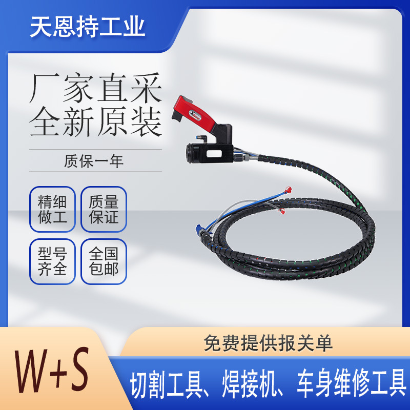 德国 W+S Wielander+Schill HMT-80140023  焊枪喷嘴  原厂