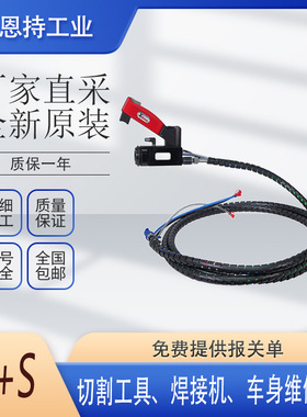 德国 W+S Wielander+Schill HMT-80140023  焊枪喷嘴  原厂