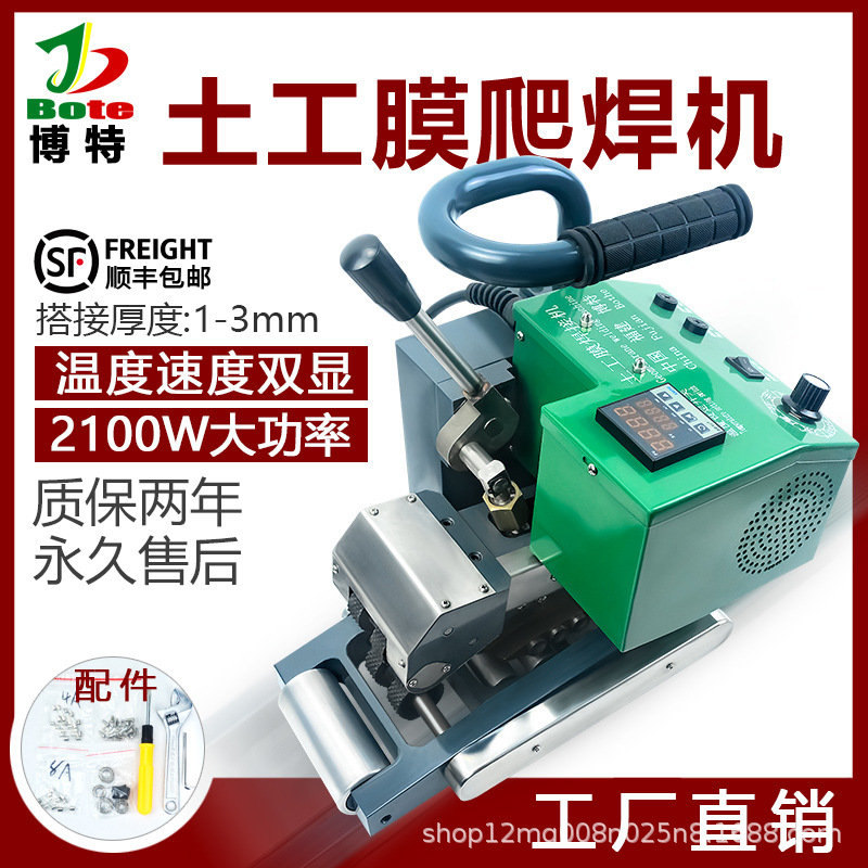 出口品质BT900hdpe防渗膜防水垃圾填埋场土工膜焊接机土工膜专用