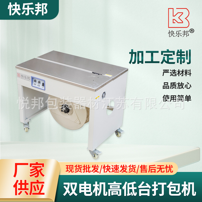 拉伸膜环体缠绕机封箱机 全自动胶纸捆扎机薄膜打包机物流包装机