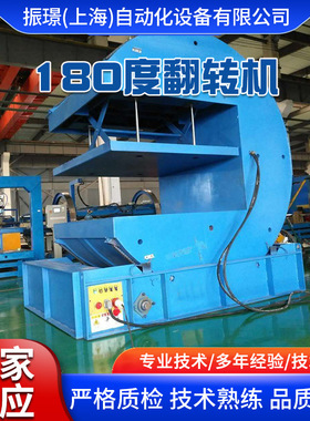 非标定制180度垛料翻转机 板料C型翻料机 板材翻板机包装辅助厂家