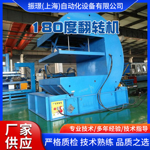 非标定制180度垛料翻转机 板料C型翻料机 板材翻板机包装辅助厂家