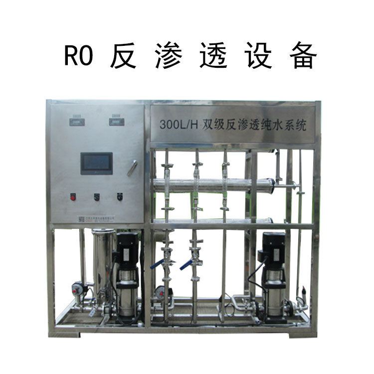 0.5吨不锈钢反渗透纯水设备 去离子水的设备小型反渗透纯水设备