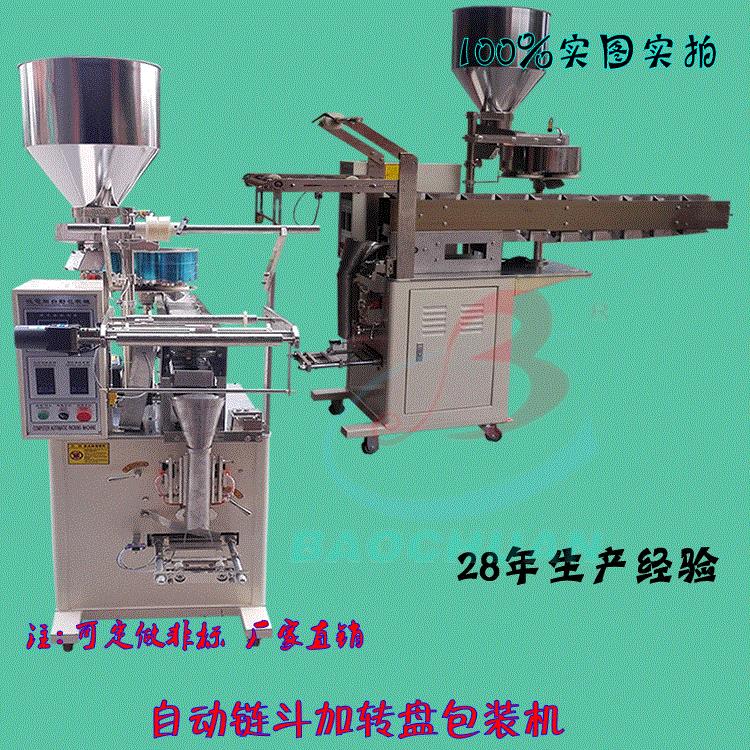 双下料包装机 颗粒粉剂双物料包装机 双下料包装机.两用包装机