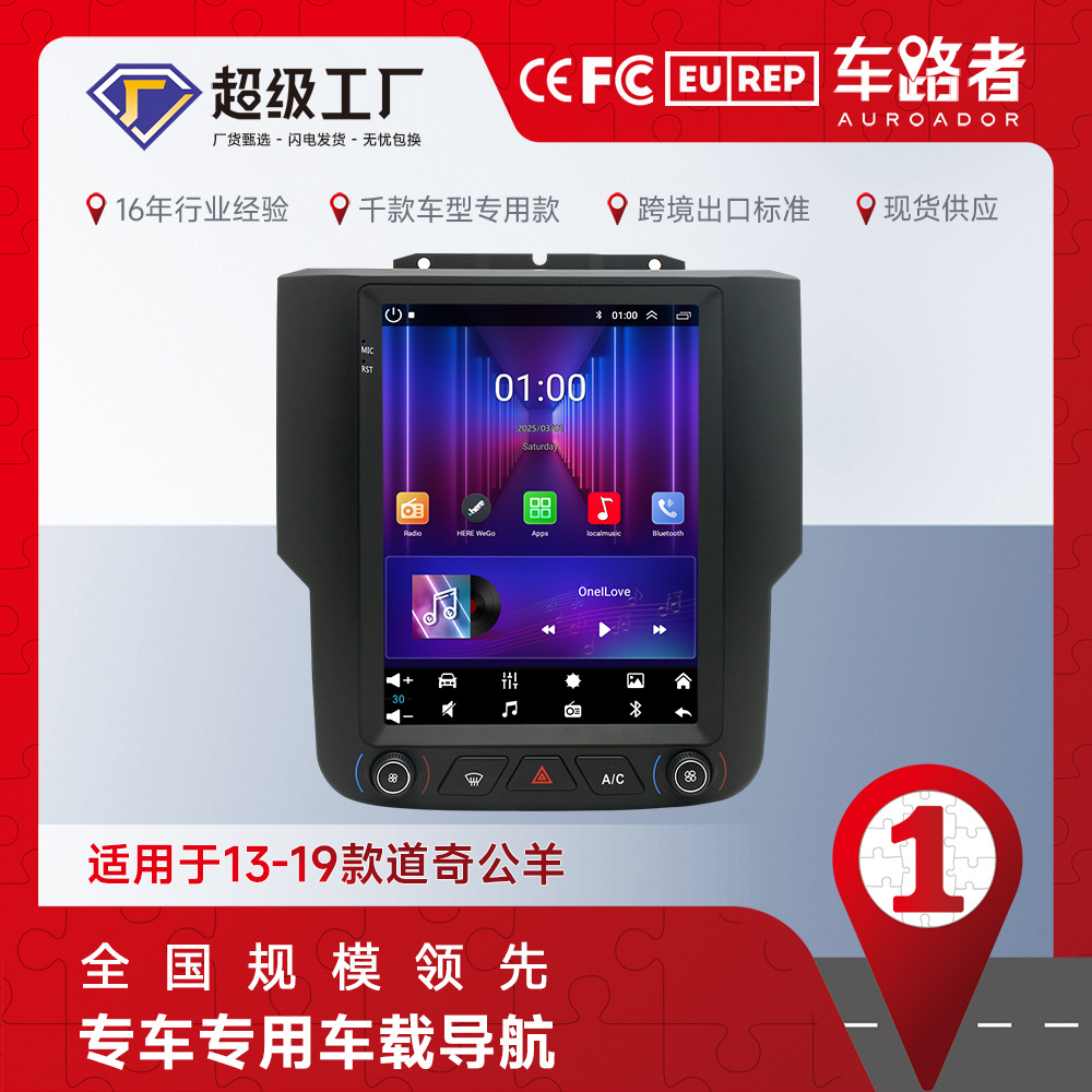 跨境适用于13-19款道奇公羊自动手动版9.7寸蓝牙车载导航播放器