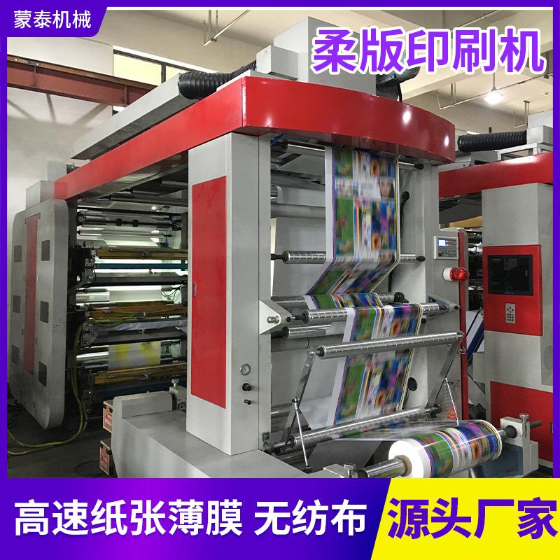 6色卫星式柔板印刷机无纺布薄膜编织袋卷筒纸凸版柔印机厂家生产