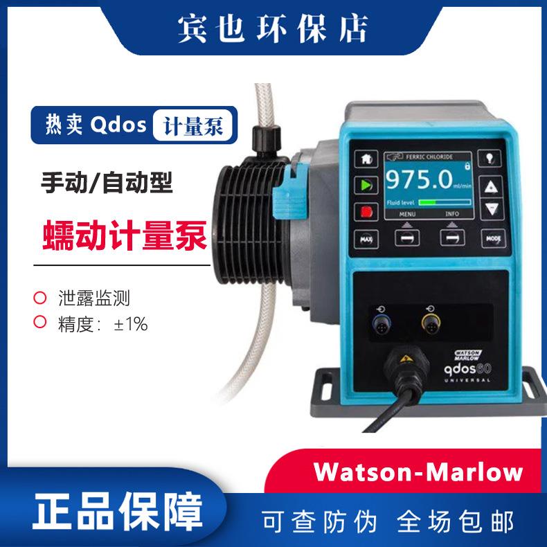 Qdos30蠕动计量泵低脉动高精度数字显示聚合物泵